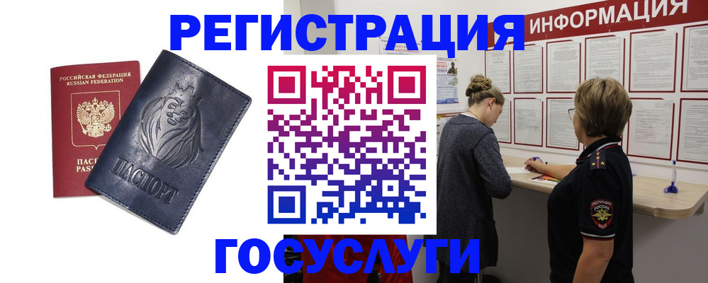 прописка от собственника в Яровом