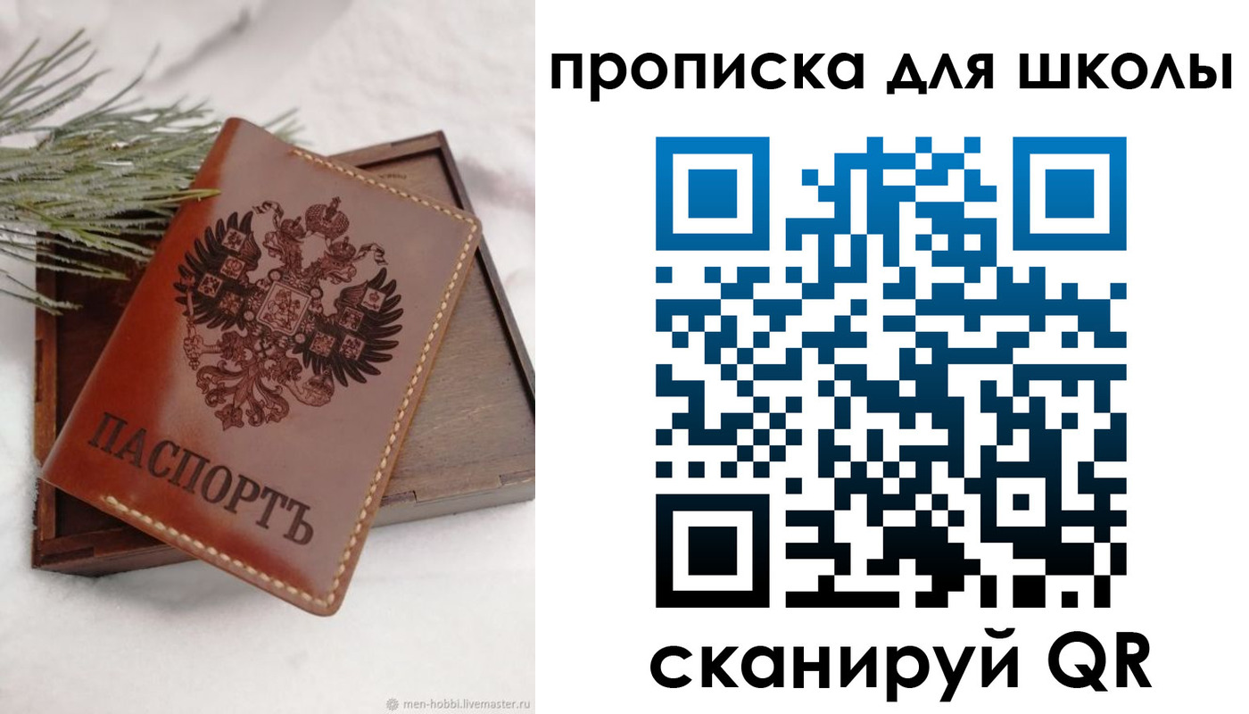 временная регистрация надежно в Яровом