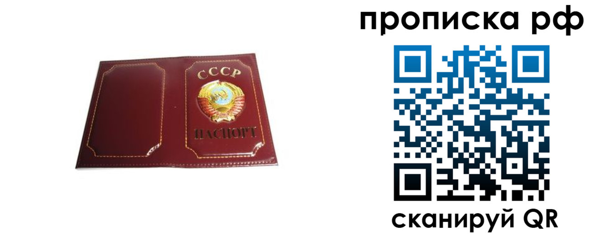 временная регистрация собственник в Яровом