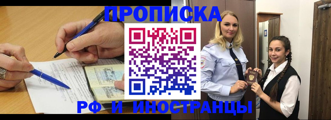 регистрация в Яровом