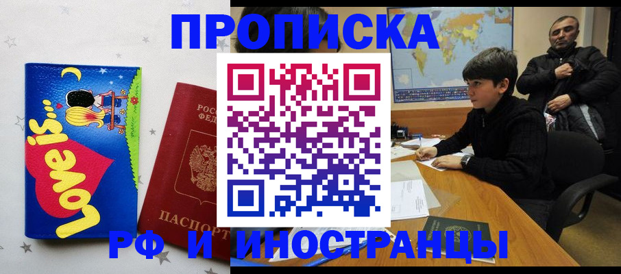 пропишу в квартире в Яровом